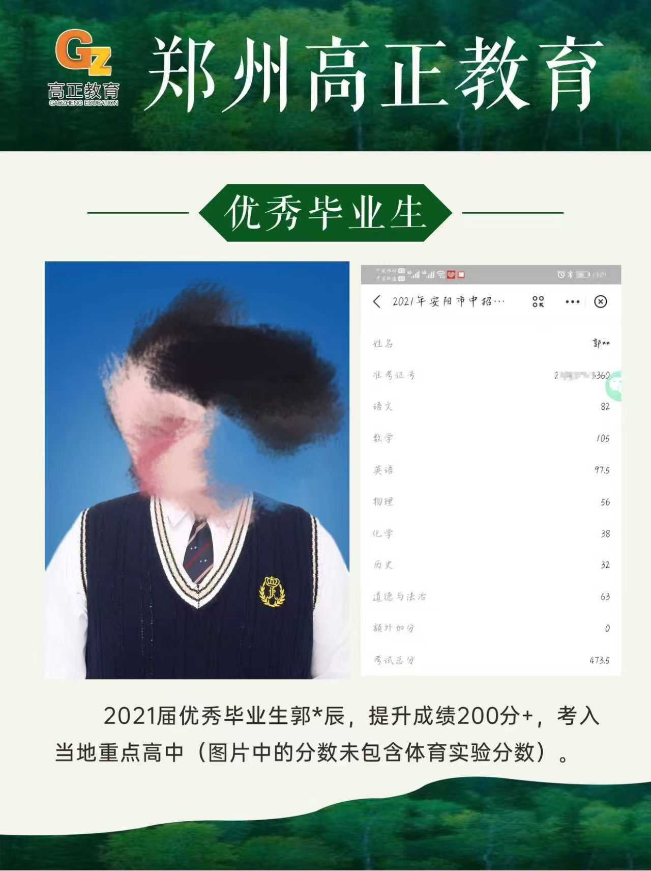 郭*辰