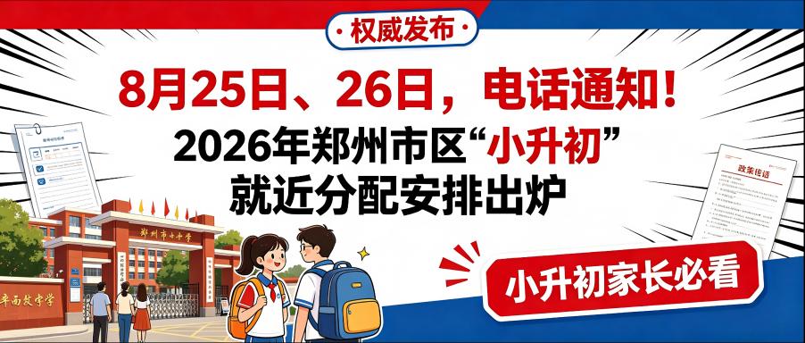 郑州市初三全日制补习班价格2026年最新收费一览