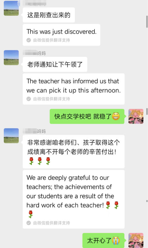 高正教育2026年中考捷报!金秋硕果!众多学员考上自己理想高中!(图5) 家长与高正教育老师的微信聊天截图:家长告知孩子成绩刚查出、下午到校领取,并感谢老师们的辛苦付出